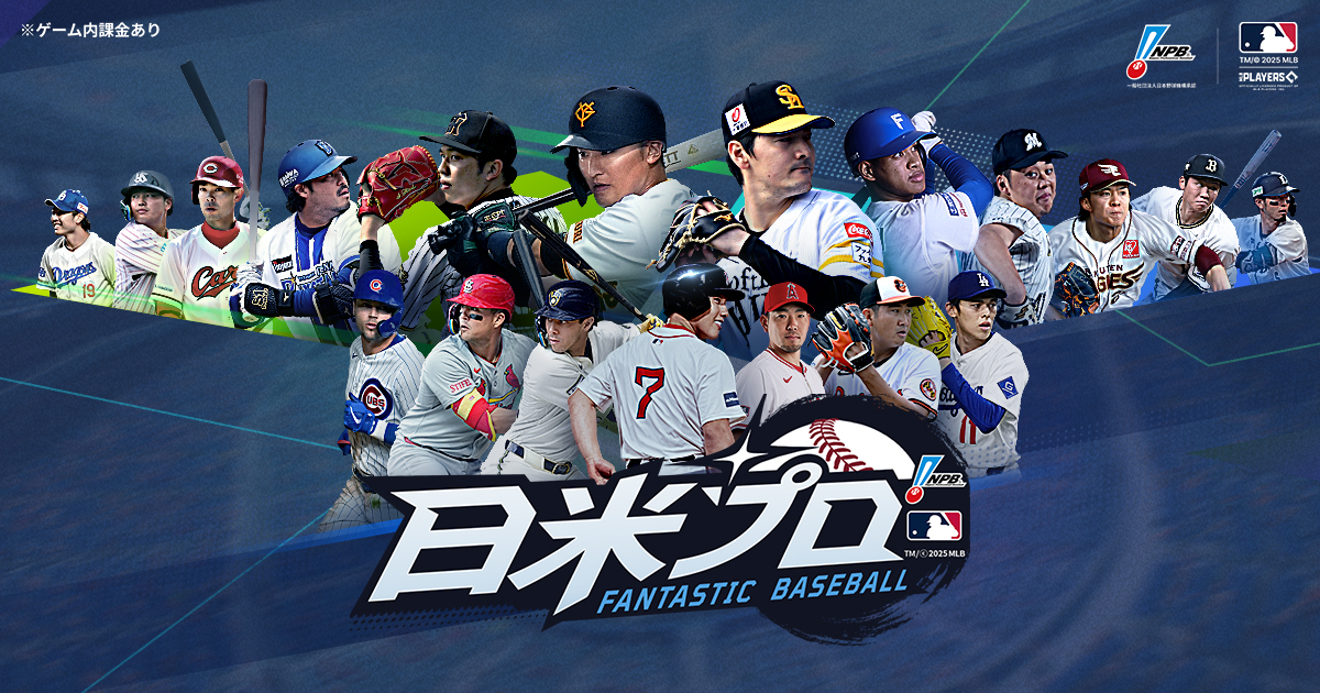 ぷーにゃん(プロフ必読お願い致します)  KaRaDaStyle 野球 ファンタスティックベースボール：日米プロ